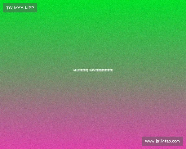 nba今天赛事直播;NBA今日火热赛事直播精彩呈现