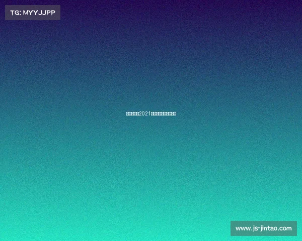 延安赛事、2021年延安市体育比赛时间